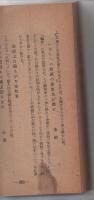 俳句の旅をゆく