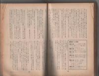宝石　1961年8月号