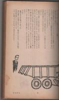 宝石　1961年9月号