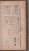 宝石　1961年9月号
