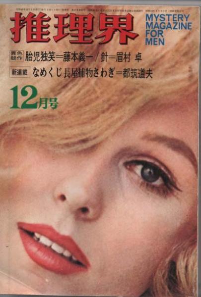 SF Magazine Selection 1981, 1982.1984-1986, 1988, 1989/7