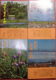 フィールドガイド根室　根室の風土と自然／根室の鳥とけもの／根室の草花／根室の景勝と史跡（全４巻揃）