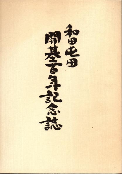 Amazon.co.jp: 逍遥游記 (朝日選書 240) : 藤原 新也: 本