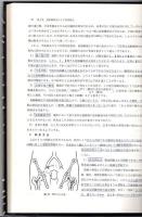 小婦人科学