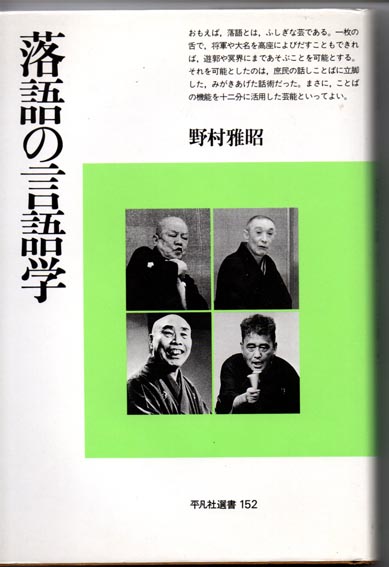 大人女性の 平凡 保存版(男闘呼組/南野陽子/中森明菜/松田 1987年12月号 ノート・メモ帳