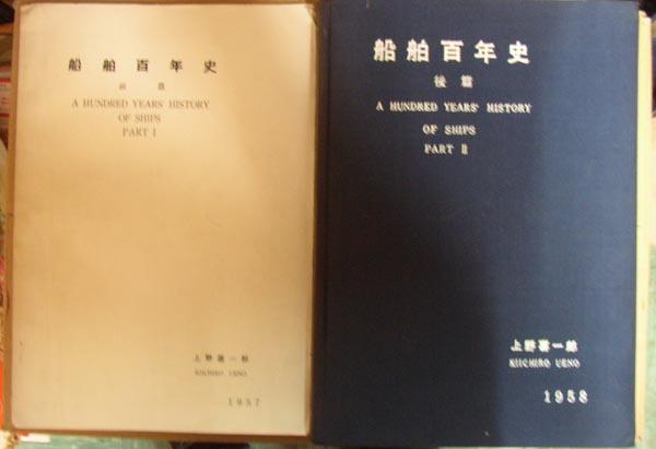 怪奇大作戦大全(荻野友大／白石雅彦／なかの☆陽編) 道草書房 古本、中古本、古書籍の通販は「日本の古本屋」 日本の古本屋