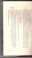 茜いろの坂（上下揃）