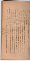 新文化双書　農民演劇論