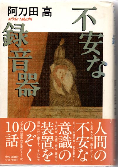 幸田文全集（全23巻揃・別巻欠）(幸田文) / 道草書房 / 古本