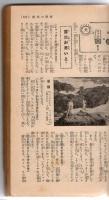 キング1955年9月号特別付録　カメラ読本