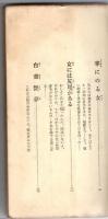 白晝艶夢
