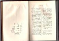 ルカーチ著作集（全１３巻揃）