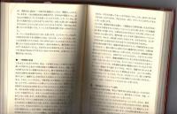 遠山啓著作集（全２７巻（「数学論」全８巻・「数学教育論」全14巻・「教育論」全5巻揃）揃、別巻欠）
