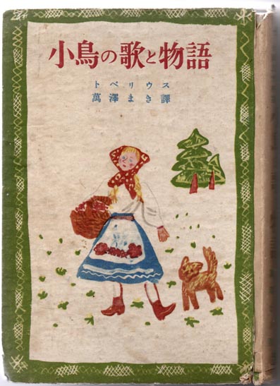 海外個人輸入 平凡 保存版(男闘呼組/南野陽子/中森明菜/松田 1987年12月号 ノート・メモ帳