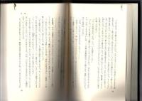 幸田文全集（全23巻揃・別巻欠）(幸田文) / 古本、中古本、古書籍の