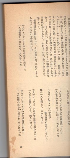 そして誰もいなくなった(アガサ・クリスティー) / 古本、中古本、古