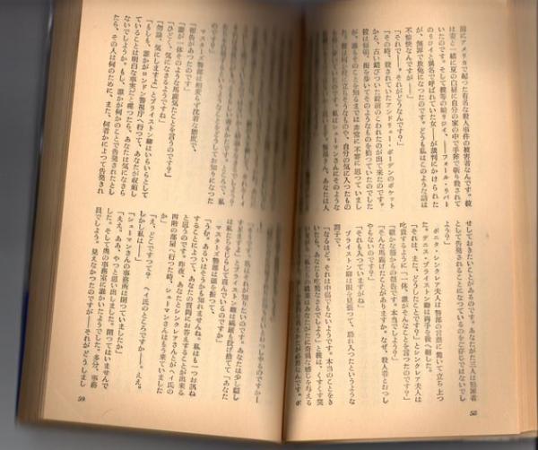 初版 墓場貸します カーターディクスン 早川書房 廃盤 絶版 希少