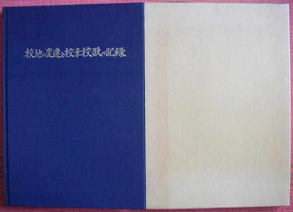 原色日本の美術（第1期全20巻揃） / 道草書房 / 古本、中古本