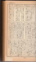 文藝春秋特別号　大いなる昭和