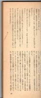 偽証するおうむ