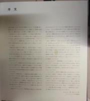 ライフ人類100万年（全２０巻揃）