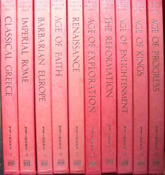 GREAT AGES OF MAN 全21巻 古書 GREAT AGES OF MAN ライフ人間世界史全21巻