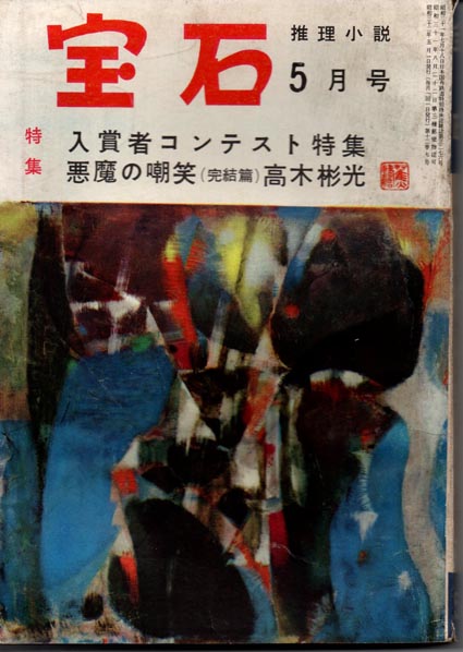 遠山啓著作集（全27巻（「数学論」全8巻・「数学教育論」全14