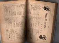 宝石　第十二巻第七号