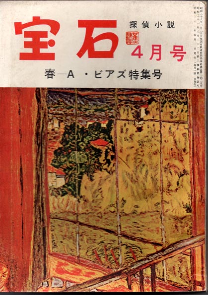 I07-057 旺文社 古語辞典 旺文社編 守随憲治/今泉忠義/監修