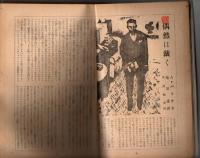 宝石　第十巻第十三号
