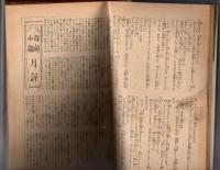 宝石　第九巻第十二号