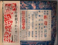 宝石　第五巻第六号