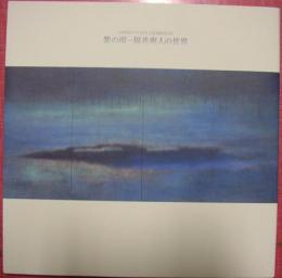 紫の雨―福井爽人の世界