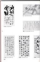 第15回北海道教職員美術展