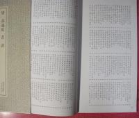 唐　孫過庭　書譜