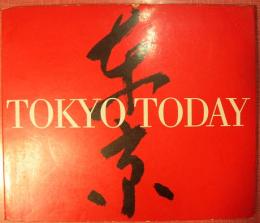 東京　ＴＯＫＹＯ　ＴＯＤＡＹ