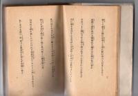 韮菁集