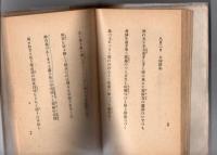 韮菁集