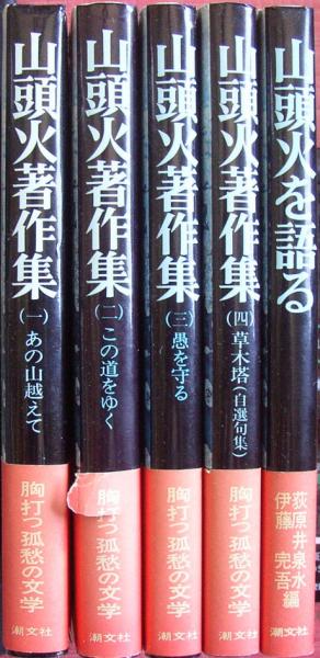 ポケット・ナンバーワン 近鉄バファローズのすべて / 道草書房