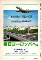 近代柔道　1985年3月号
