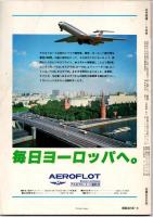 近代柔道　1986年9月号