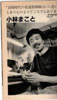 近代柔道　1988年7月号
