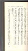 背番号「３」甦る栄光