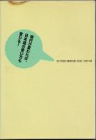 最新日本語活用事典（『現代用語の基礎知識』1999年版別冊付録）
