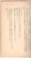 裸で転がる