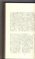 牛群雲の如し―根室酪農の歩み―
