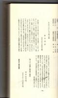牛群雲の如し―根室酪農の歩み―