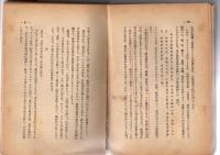 寶庫千島　附樺太盛衰物語