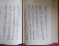 根室市史（全４巻揃）