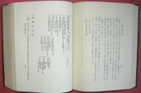 新刀古刀大鑑(二分冊）
